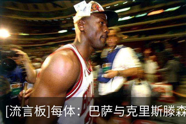 [流言板]每体：巴萨与克里斯滕森续约2年，是为了回报他做出的牺牲